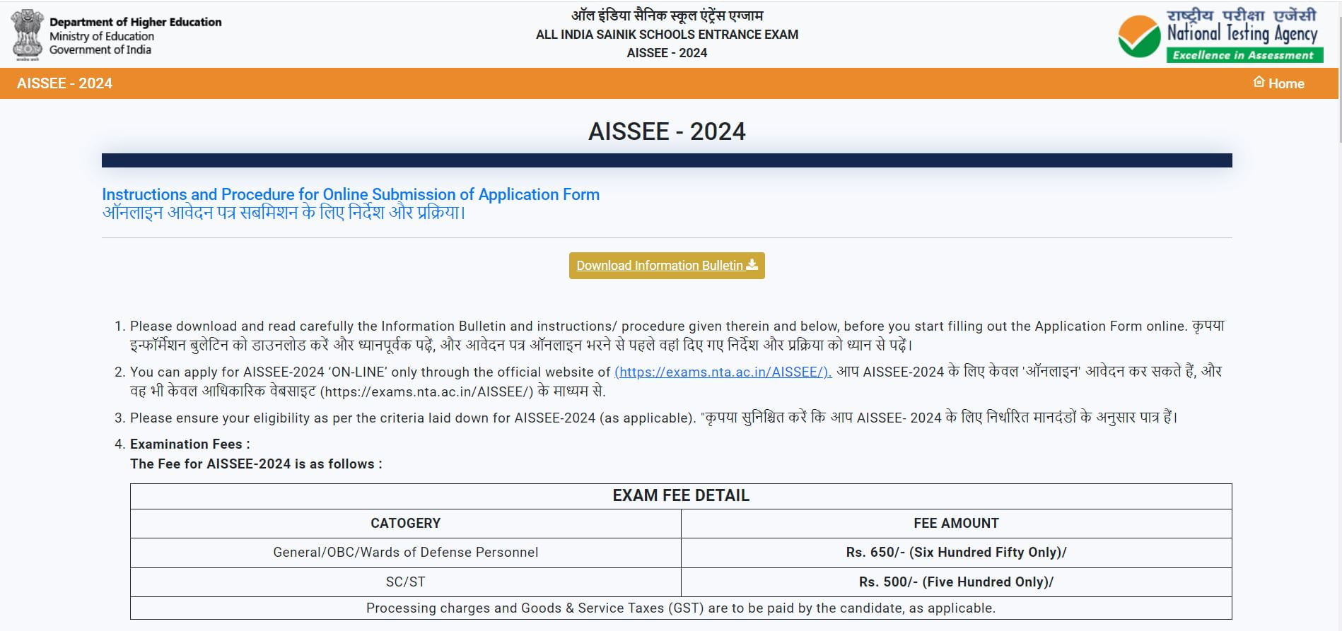 Sainik School Class 9 Application Form 2024 Sarakri Door
