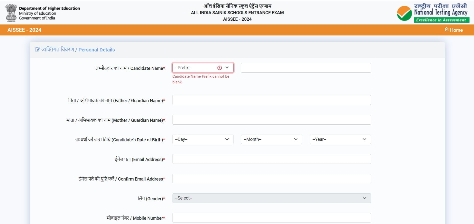 Sainik School Class 9 Application Form 2024 Sarakri Door